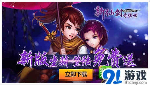 仙剑奇侠传灵儿