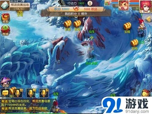 梦幻西游竞赛