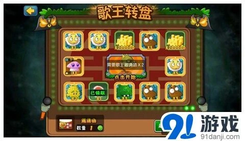 军团植物大战僵尸