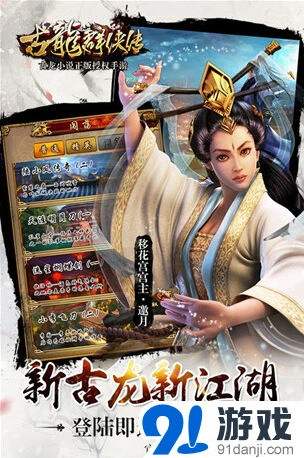 《月圆之夜》大旗英雄侠客进阶系统详解