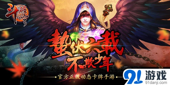 斗破苍穹正版手游