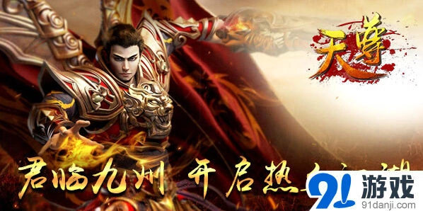 《逐鹿》皇城战经验分享