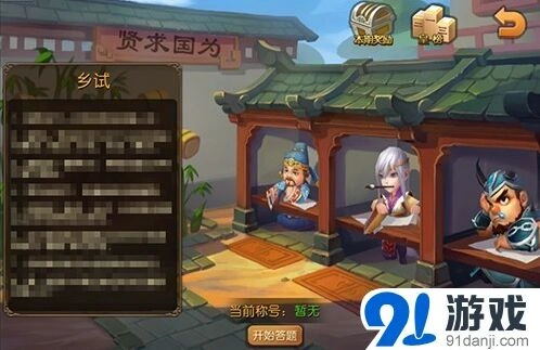 一路来袭