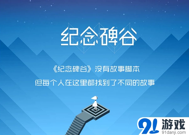 纪念碑谷众筹计划选择技巧