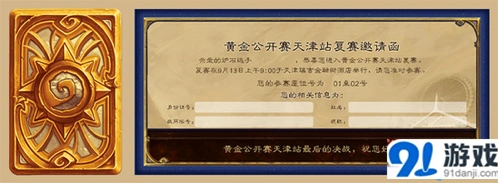 炉石传说开启