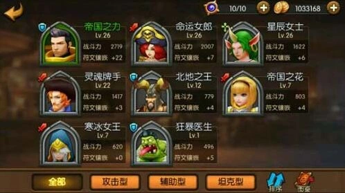 乱斗堂竞技手游