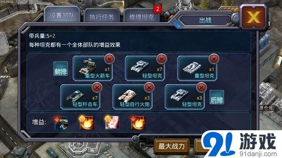 军团封测
