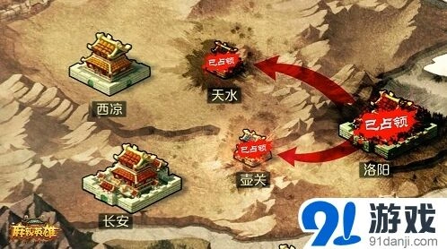 一路麻辣英雄