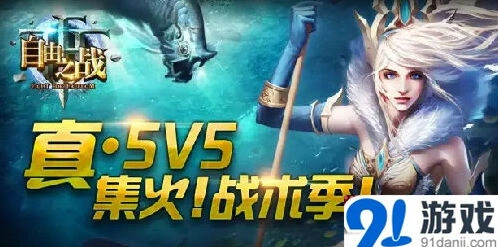 一路集火