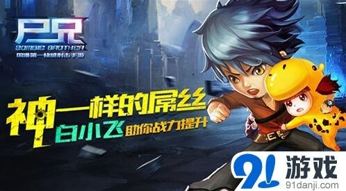 《遇见》白小飞攻防兼备战斗技巧指南
