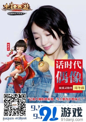 《大话西游》安卓公测话时代偶像攻略