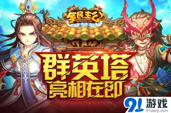 军团资料片