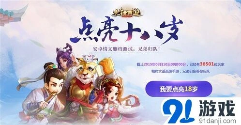 大话西游激活码