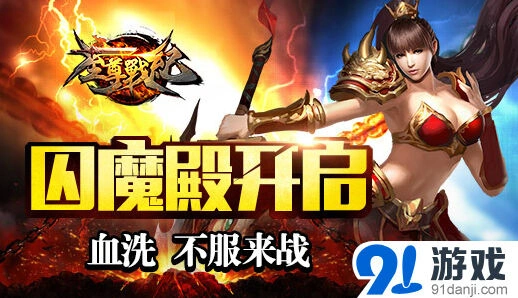 热血江湖火热