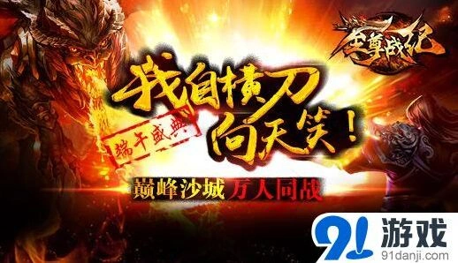 热血江湖元宝