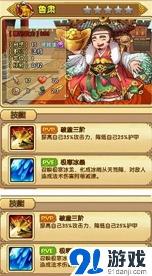 军团暴击