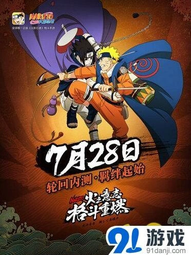 火影忍者敲定