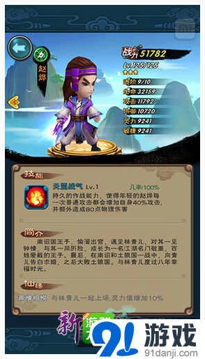 仙剑奇侠传惊现
