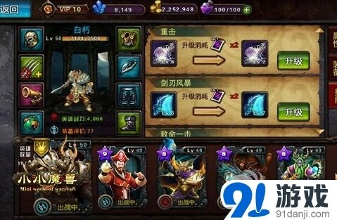 军团公测