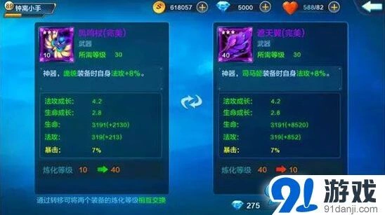 军团爆料