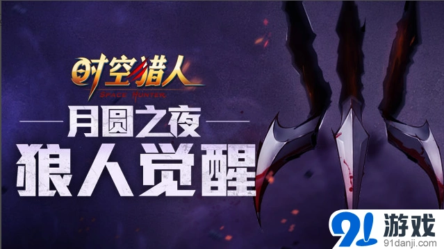 月圆之夜国庆礼包