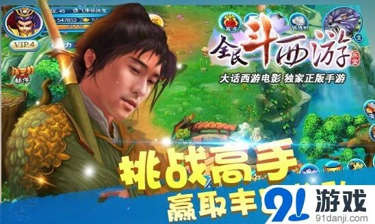 大话西游打法