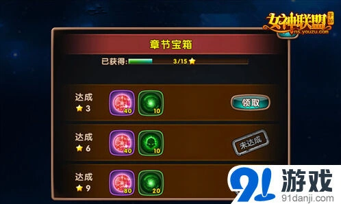 军团挑战