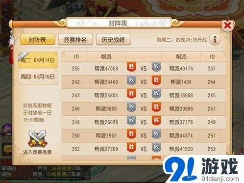 梦幻西游图文