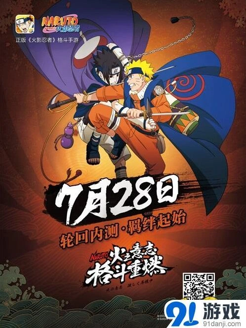 火影忍者巨屏秀