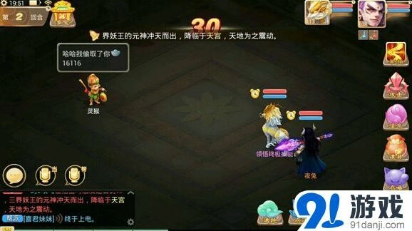 大话西游捞钱