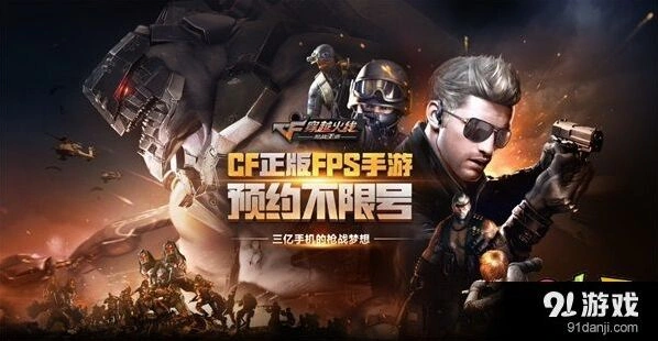 穿越火线枪战王者