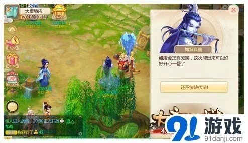 大话西游来袭