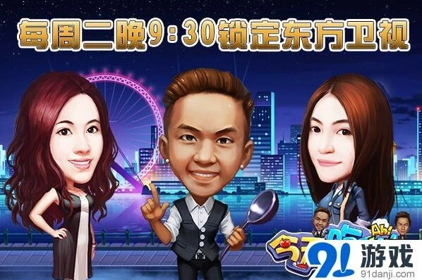 《命运》明星体验清理工新角色