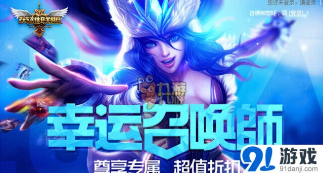 英雄联盟10月幸运召唤师活动网址