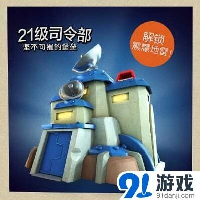 海岛奇兵21本升级技巧指南