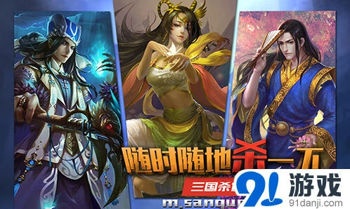 三国杀特惠