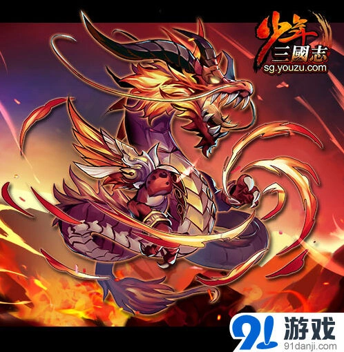 三国志红色