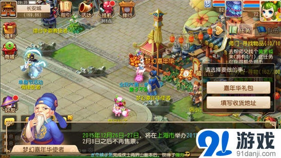 梦幻西游盛宴