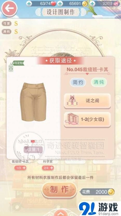 奇迹暖暖大盘点