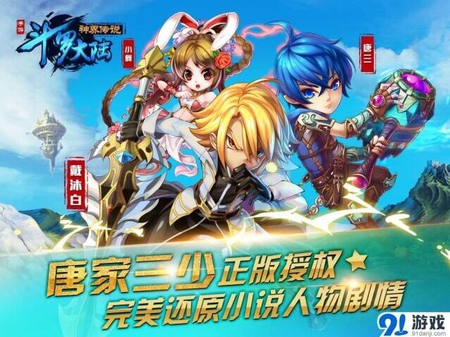 斗罗大陆全新角色原画曝光技巧详解