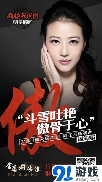 群侠传经典