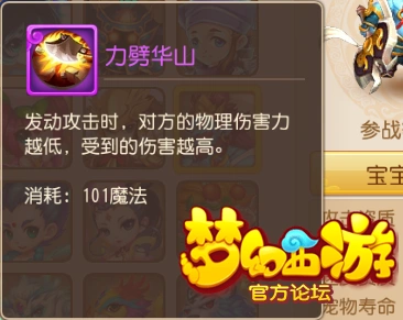 梦幻西游强势来袭