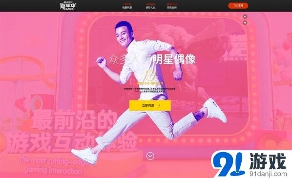 使命召唤腾讯
