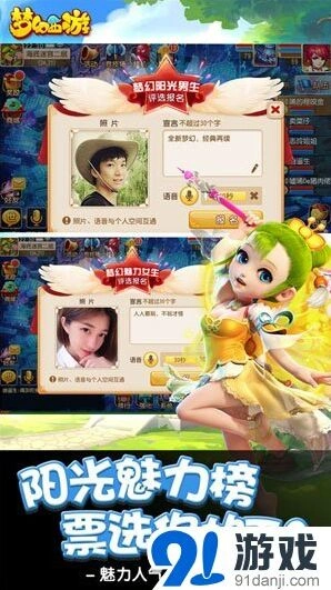 《梦幻西游手游》阳光魅力人气玩家合集