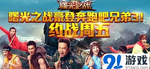 军团热血团战荣耀玩法