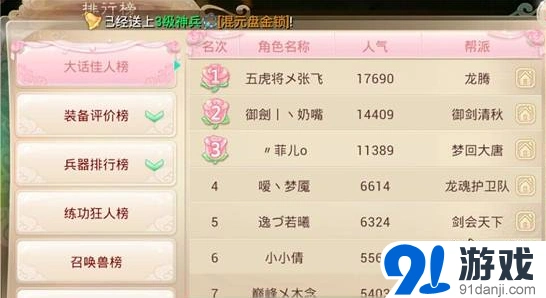 大话西游佳人