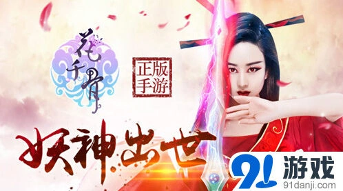 花千骨装备套装转化石使用攻略