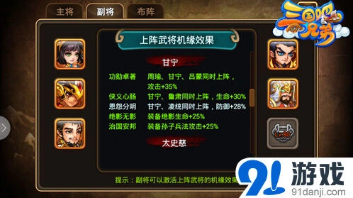 军团回馈