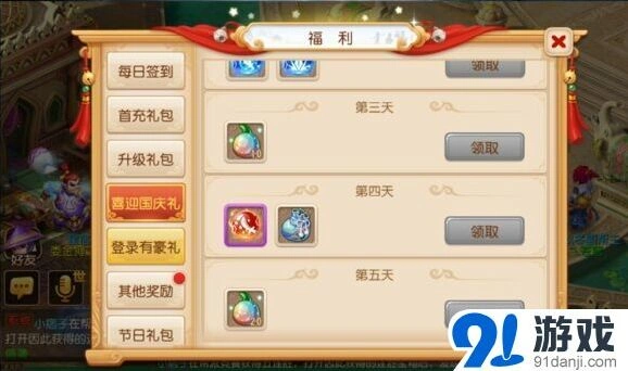 一路好礼