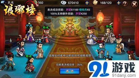 神偷奶爸IP改编：小黄人快跑攻略
